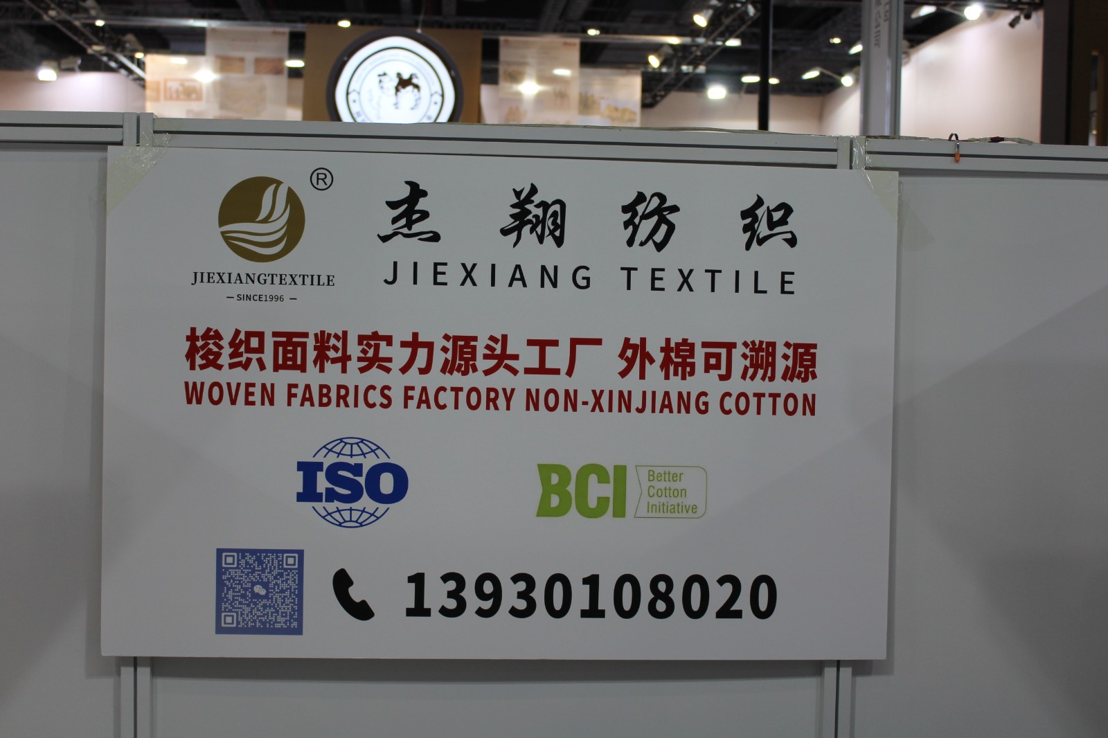 2023年中国上海国际纺织面料及辅料展览会（秋冬）如约而至！
